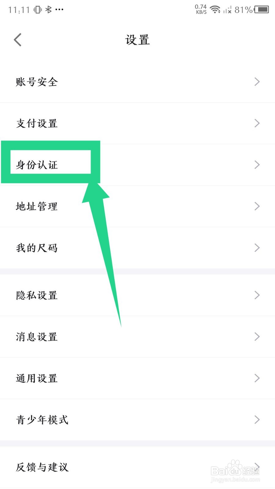 得物怎么认证兴趣达人