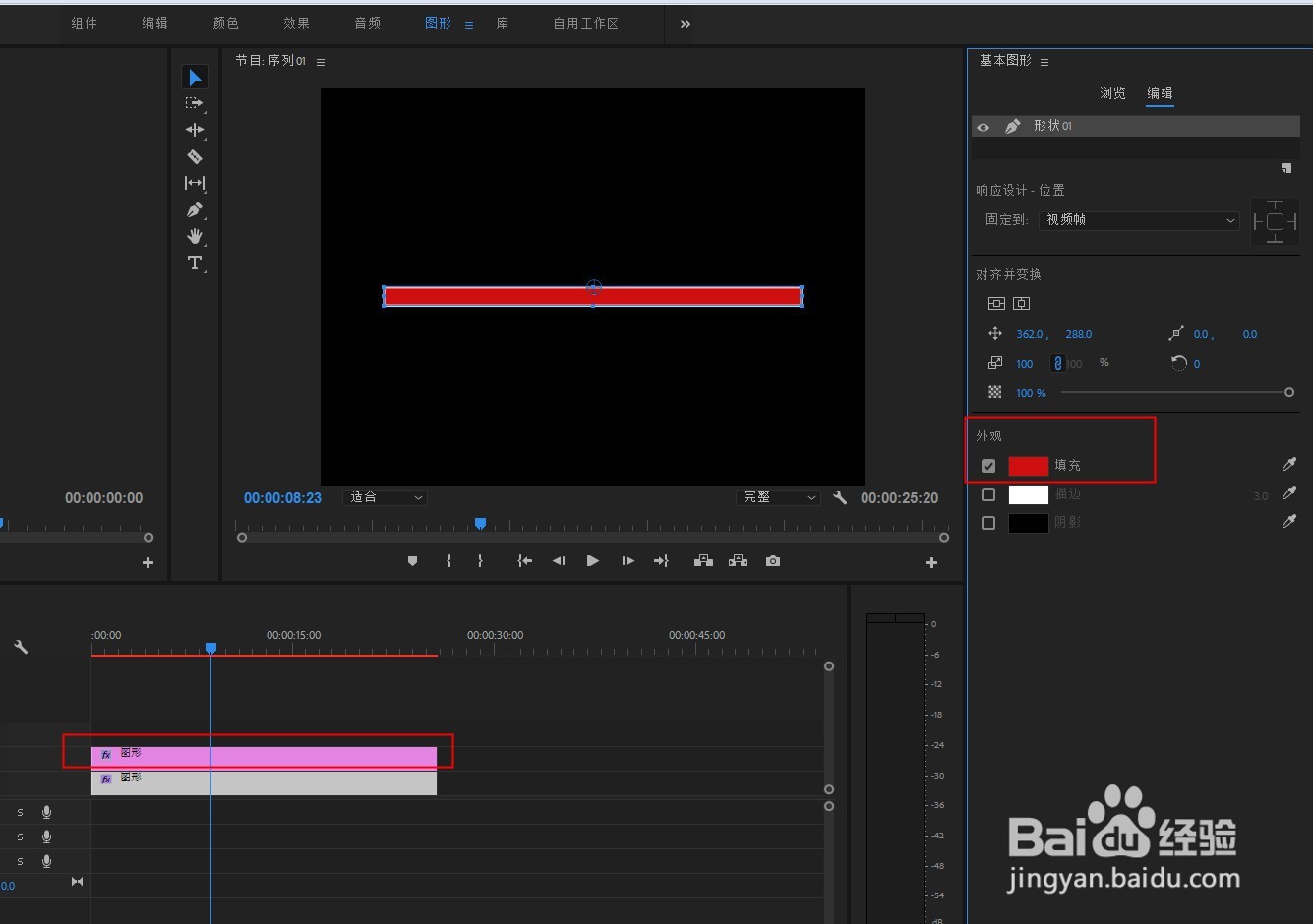 Premiere如何快速制作进度条?