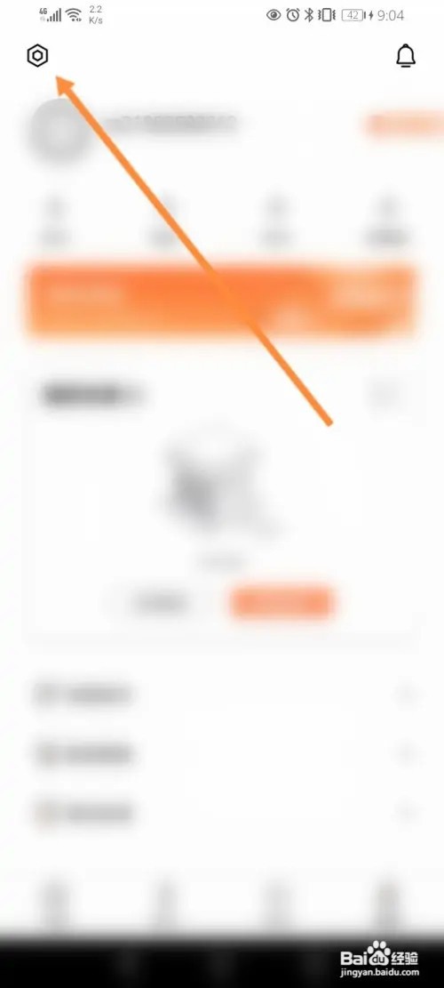 雅迪智行APP在哪里退出当前账号