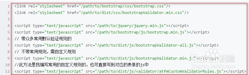 <b>bootstrap如何验证文件格式</b>