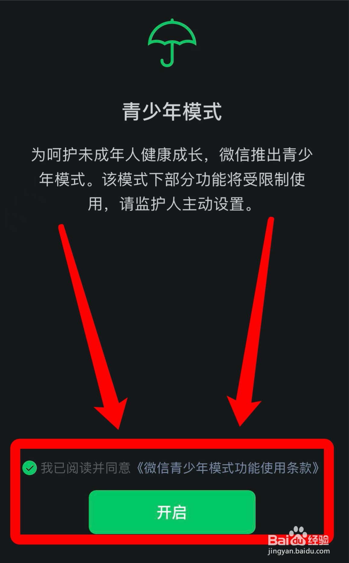 青少年如何防止沉迷手机