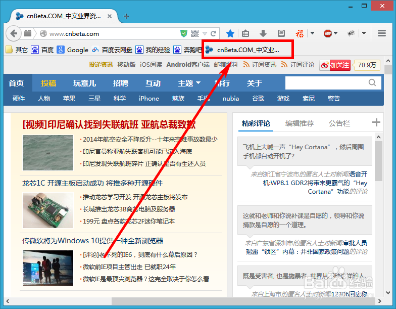 火狐浏览器怎样收藏网址