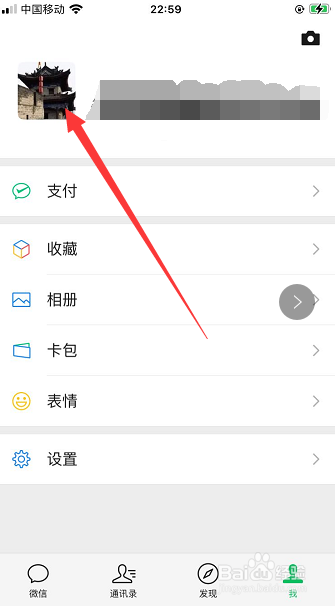如何自定义微信拍一拍内容