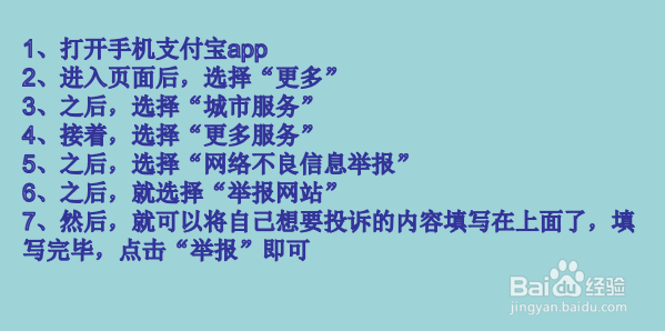 怎么投诉汽车之家平台