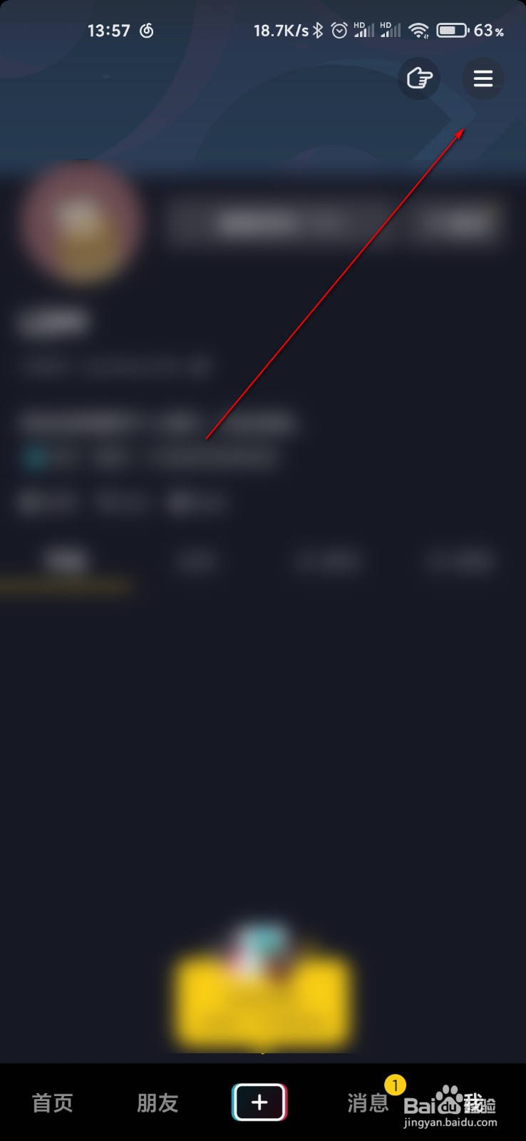 抖音怎么关闭聊天联想表情包