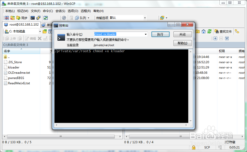 2017年苹果iPhone4S iOS9.02降级到iOS6.1.3