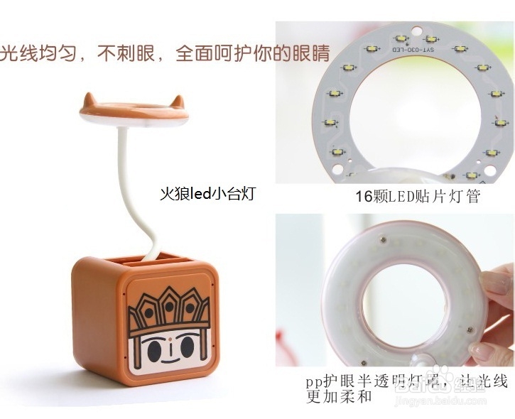 学生护眼led小台灯选购应该注意哪些