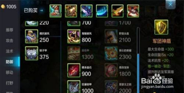 全民超神肉盾阿拉丁攻略解析