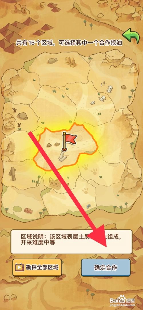 【平安加油站】与圣利集团合作的方法