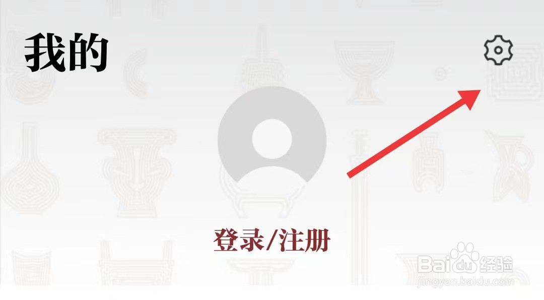 国家博物馆app如何查看版权声明