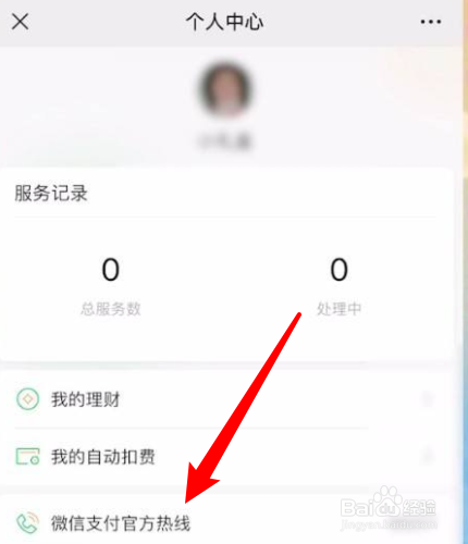 微信24小时到账怎么追回资金