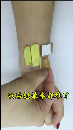 预防晕车的小妙招