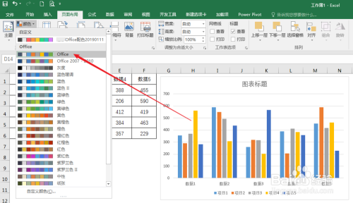 怎样为Excel表格设置主题颜色