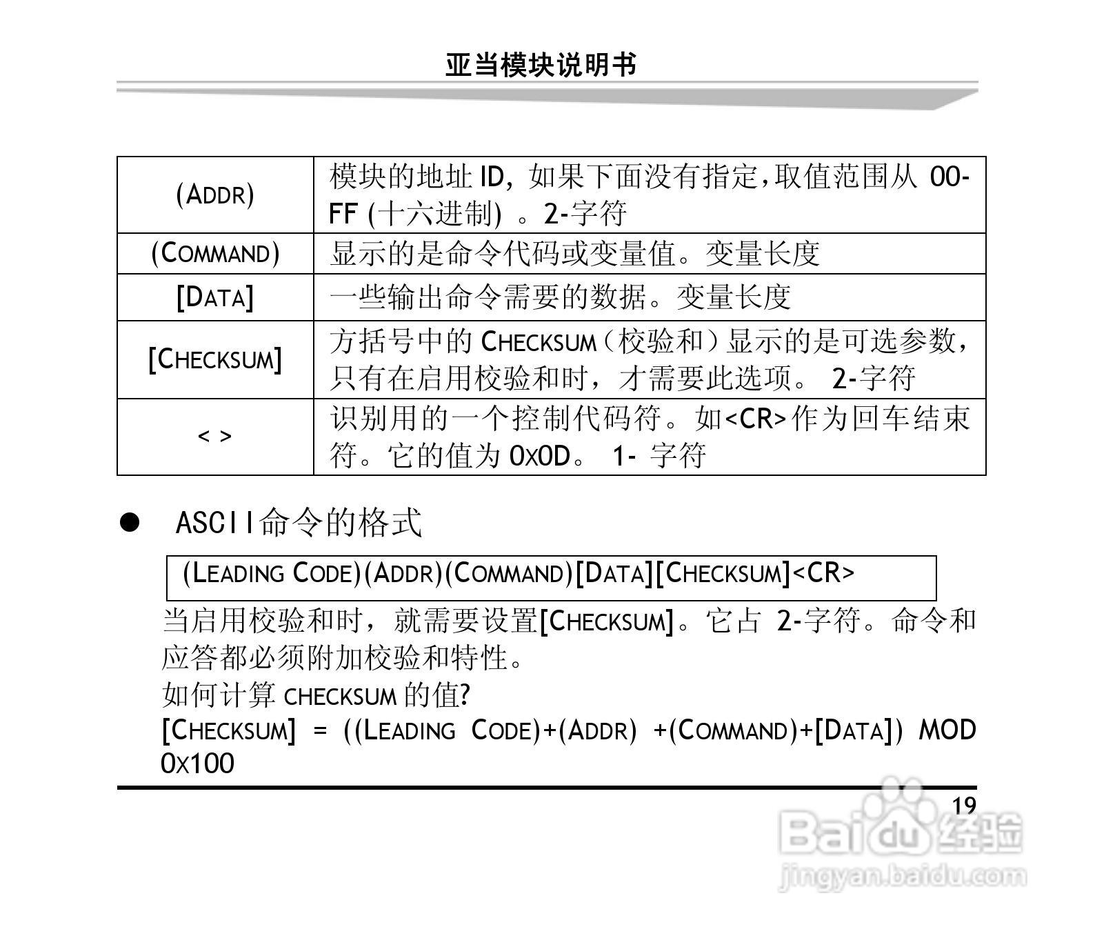 研祥ARK-8060DHI&ARK-8060M 4路数字输入4路继电器输出:[3]