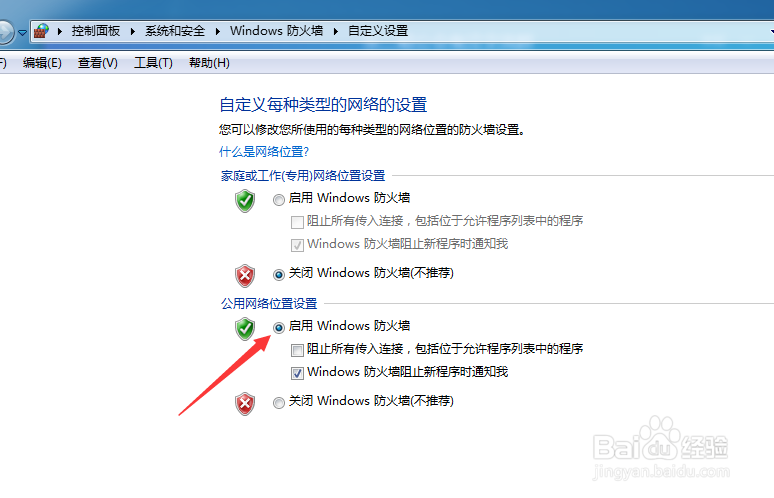 如何禁止dnf视频弹出