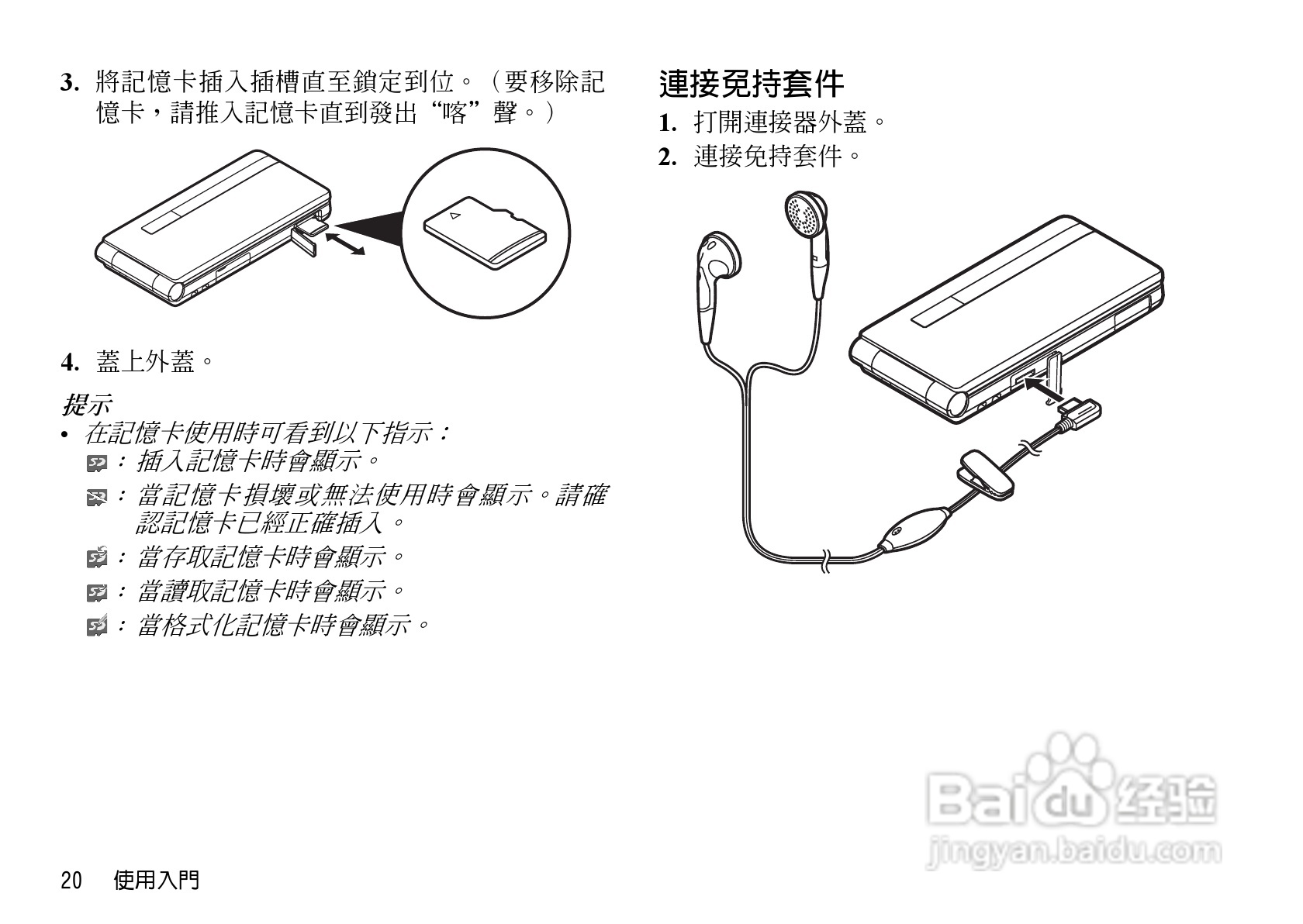 夏普WX-T930手机使用说明书:[3]