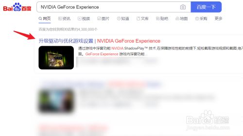 Nvidia驱动安装失败怎么办 百度经验 Nvidia驱动安装失败怎么办 百度经验