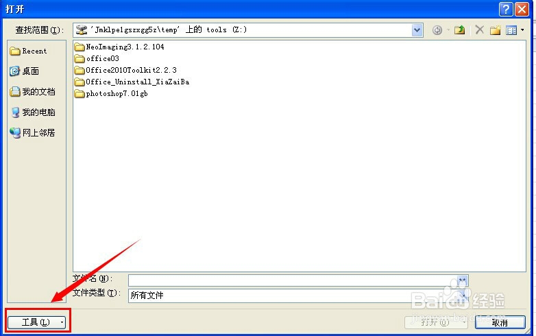 Excel2010如何添加网络文件夹