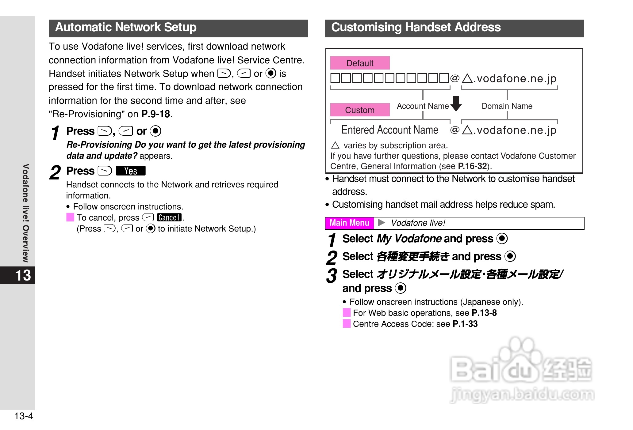 夏普802SH手机使用说明书:[25]
