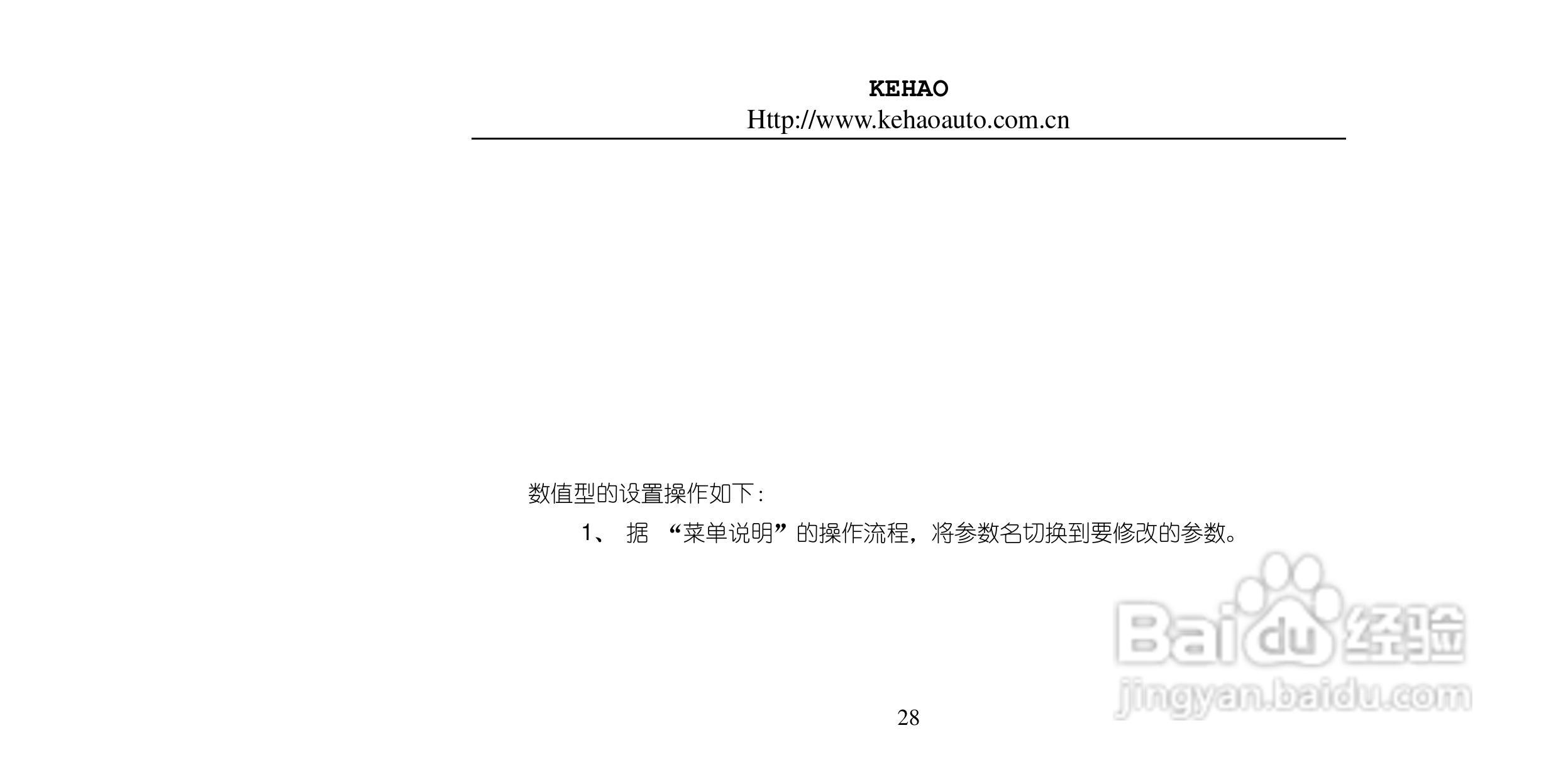 003.kh102 四限报警调节仪说明书V0.8:[3]