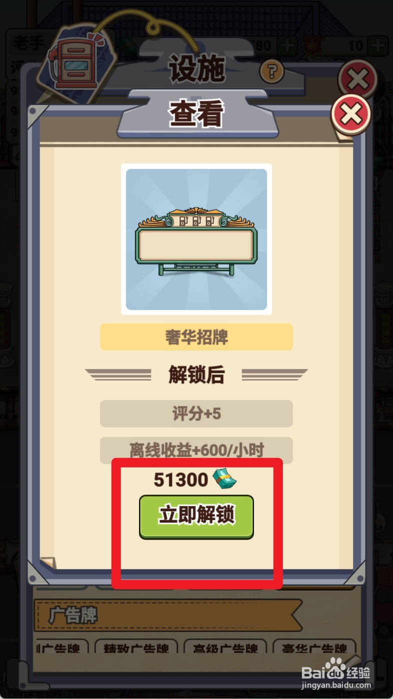 平安加油站如何给解锁奢华招牌