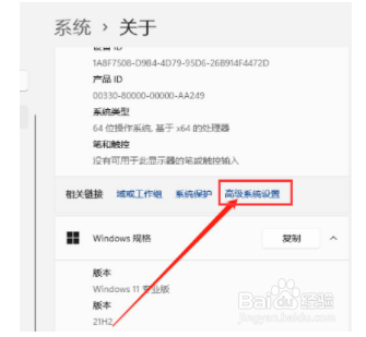 Win11怎么更改字体视觉效果？