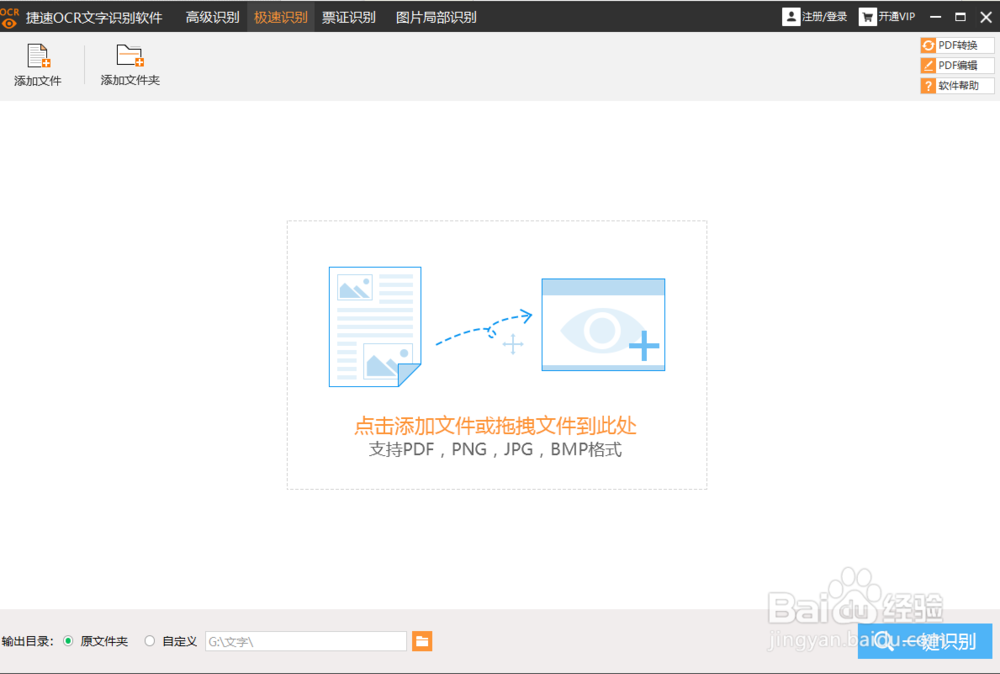 我们如何将pdf文件转化为jpg文件呢?