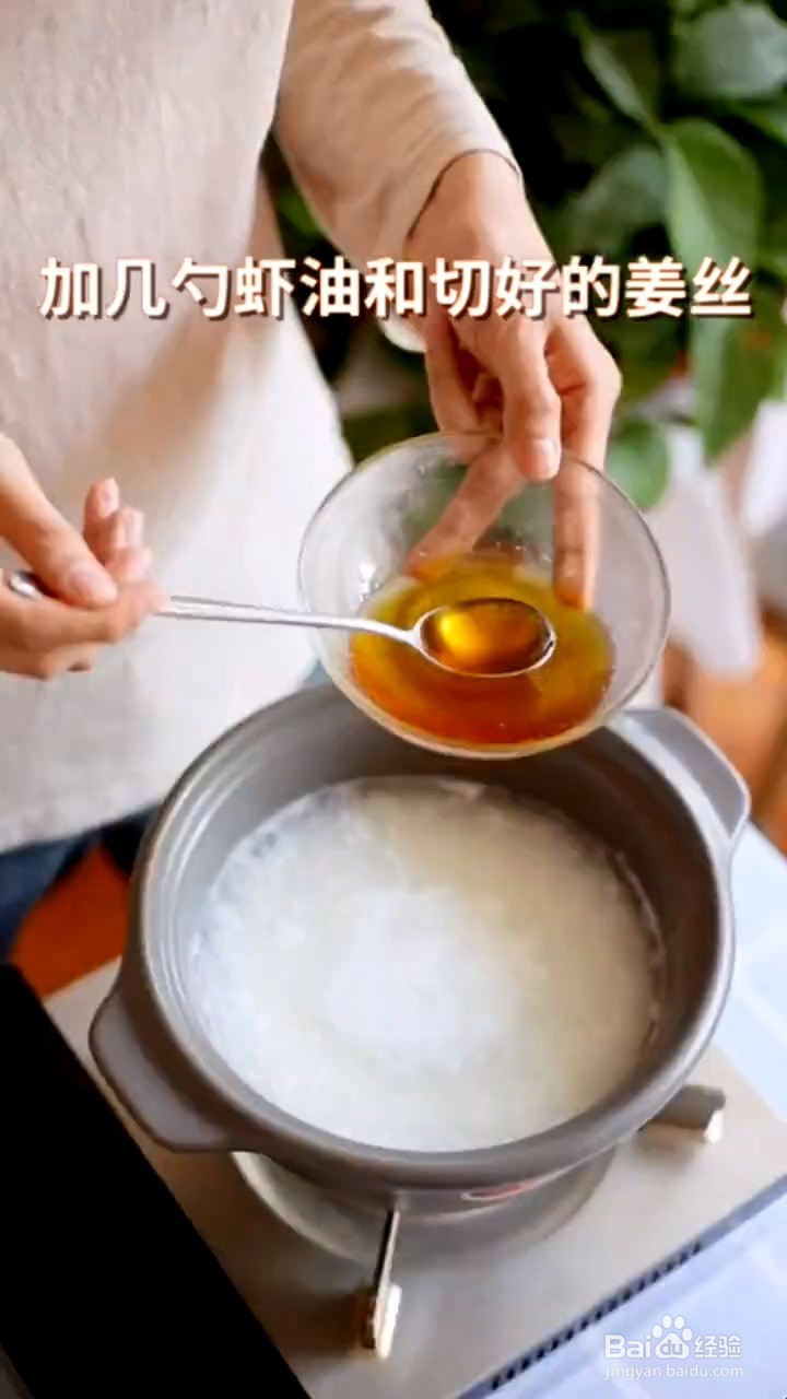 如何制作海鲜粥