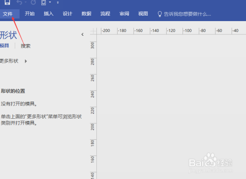 visio如何绘制ldap目录图