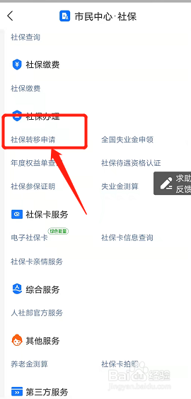 辞职跨省回家五险一金怎么办