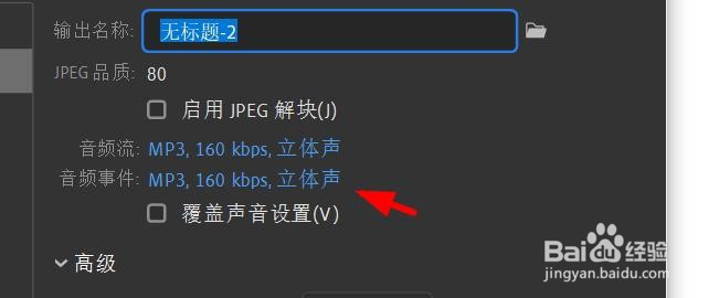 Animate中声音ADPCM如何设置为4位