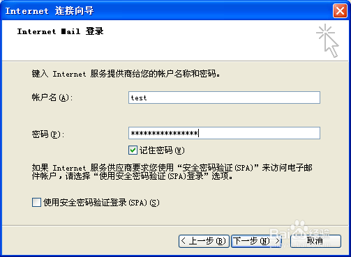 关于outlook、foxmail等客户端软件存储位置选择