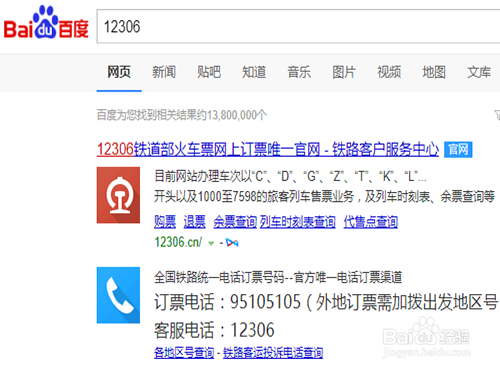 高铁、动车组、城际车票如何网上自主选座
