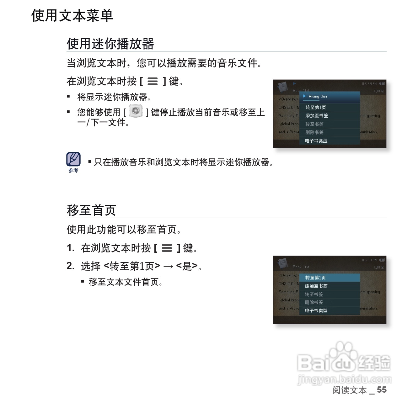 三星YP-CP3AW MP4播放器使用说明书:[6]