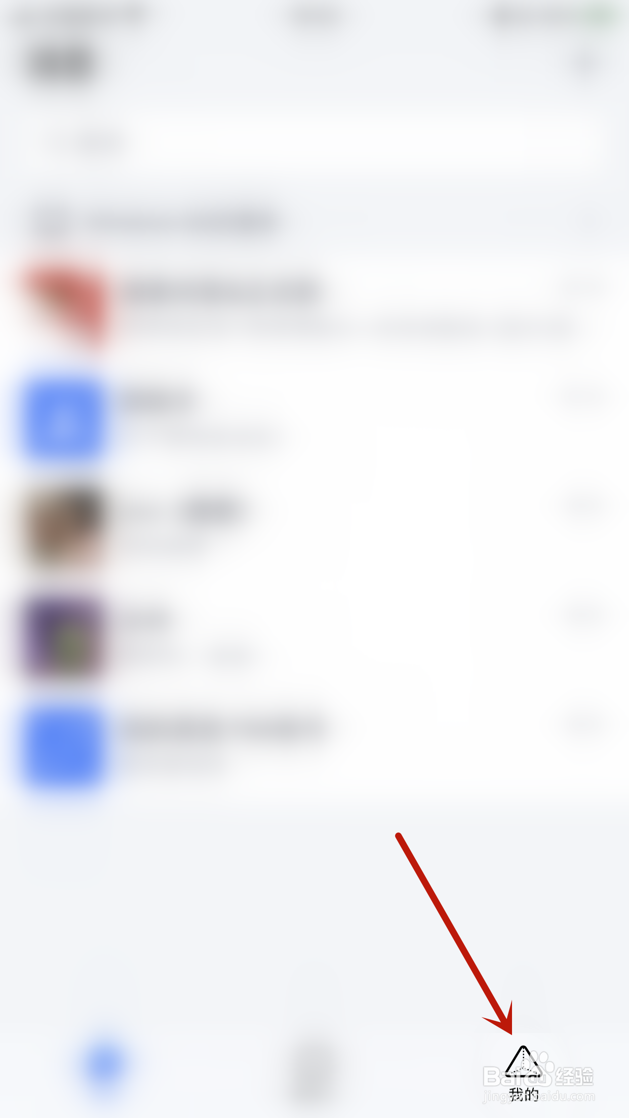 怎么启用TIM通知显示消息预览