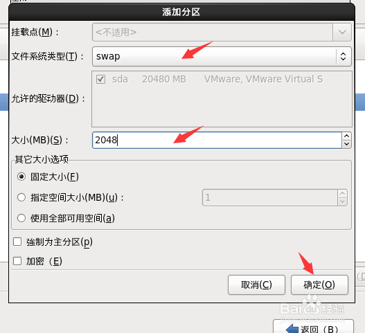 VMware手动安装linux