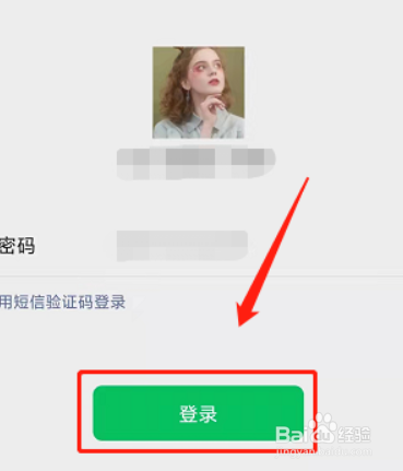 微信切换后怎么登不上原来的
