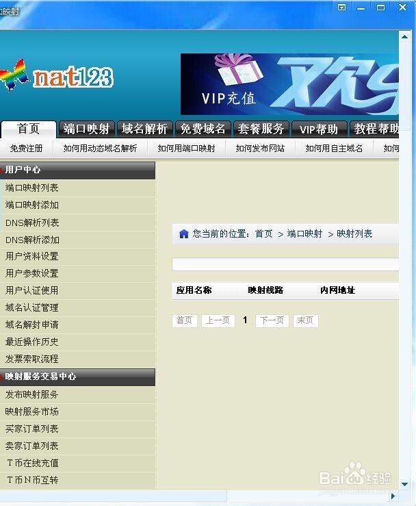 nat123我的世界开服