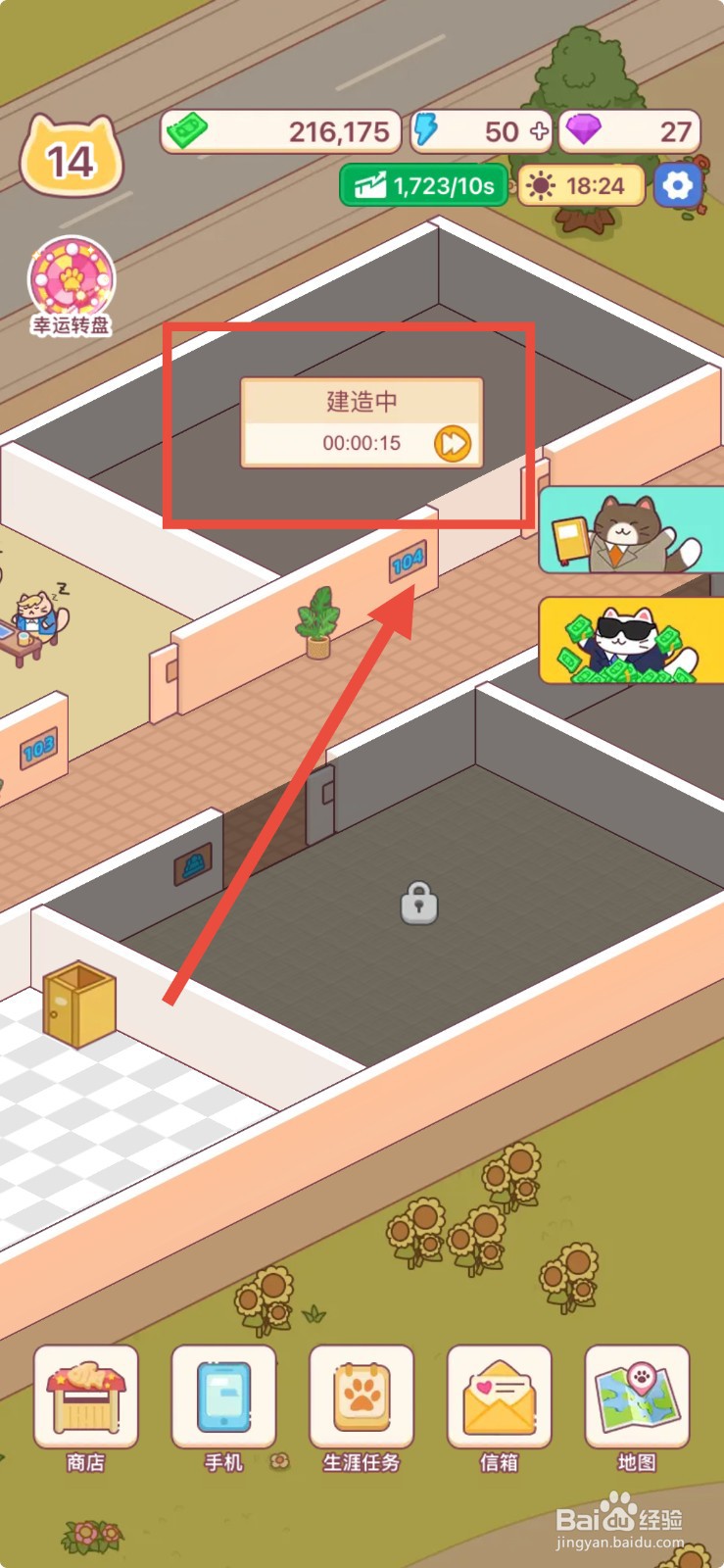 搬砖之王怎么建造工作室