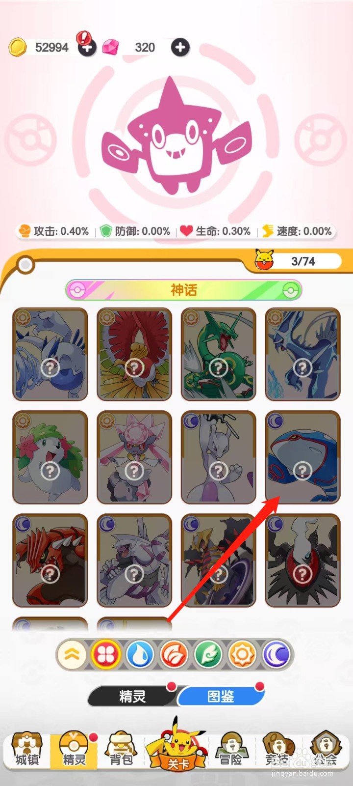 口袋王牌怎样查看盖欧卡的暴击率