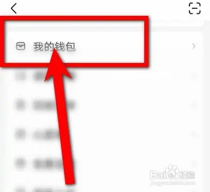 宝宝树孕育怎么查看收益账单