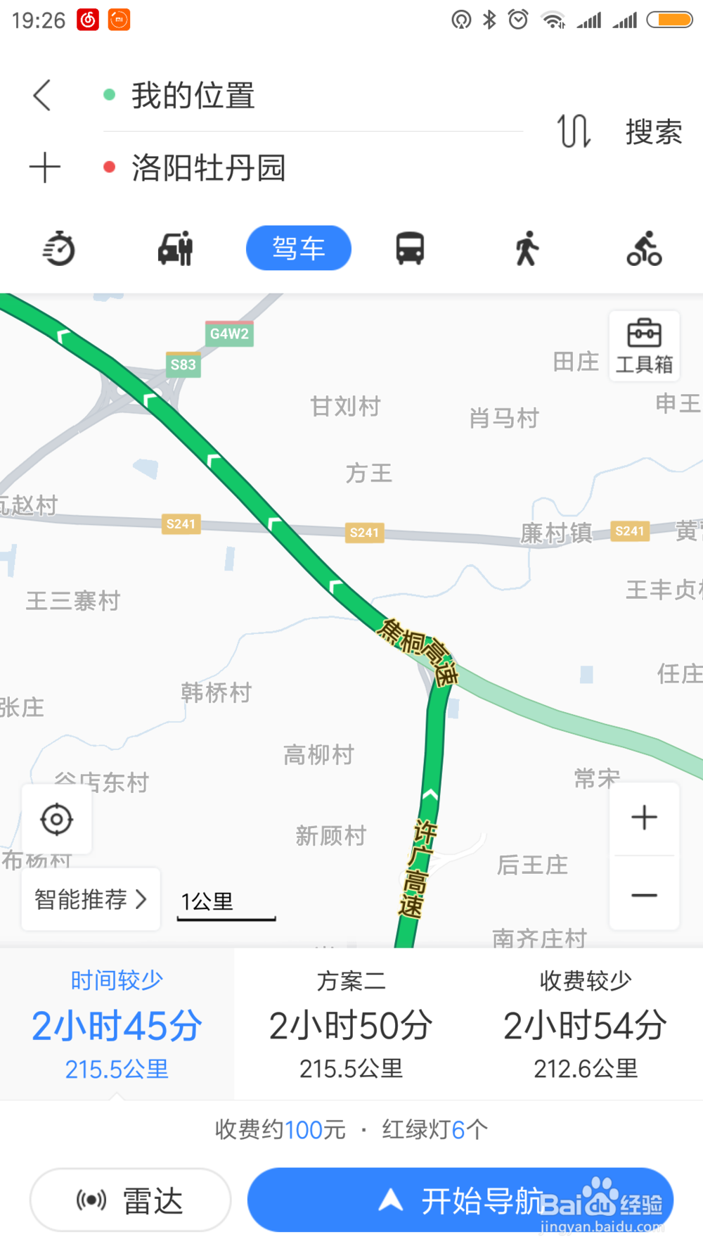五一去洛阳牡丹园怎样避免高速拥堵舞钢去洛阳