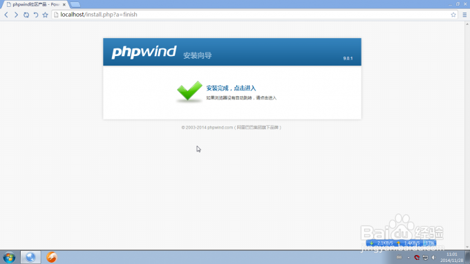 PHPwind9.01图解安装