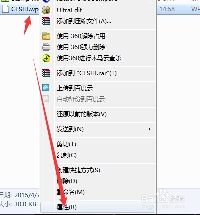 Word2007 如何打开WPS文件