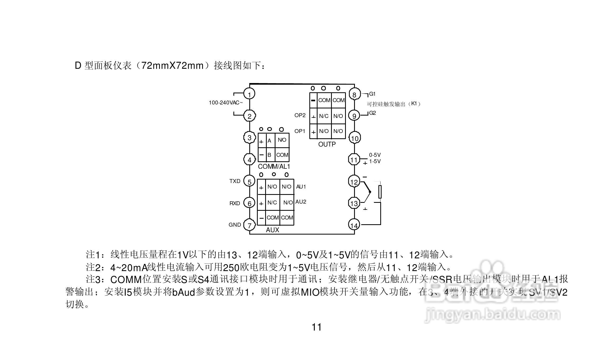 AI-708/708P/808/808P型人工智能温度控制器说明书:[2]