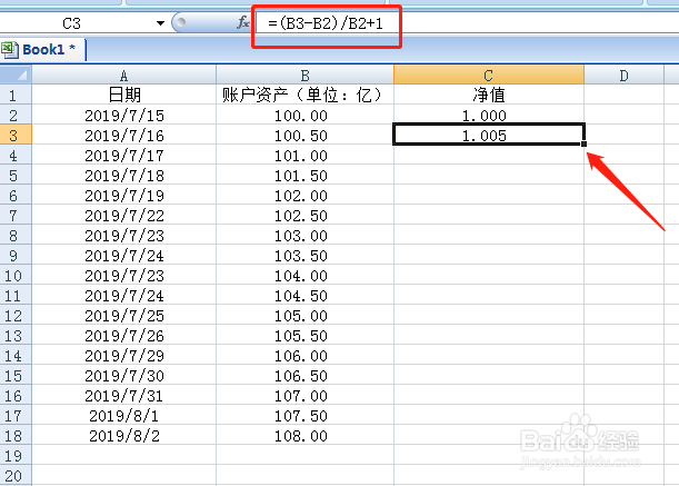 Excel怎么制作基金净值折线图