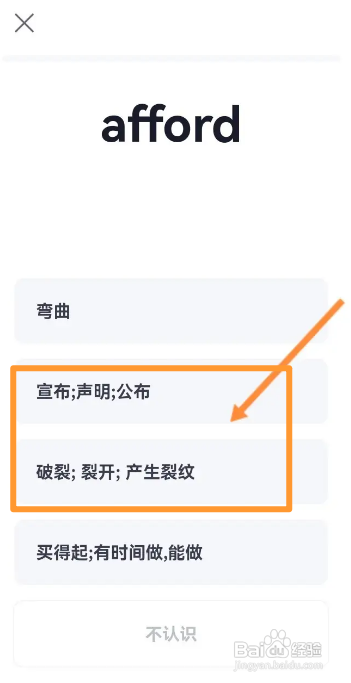 万词王APP进行词汇量测试怎样操作