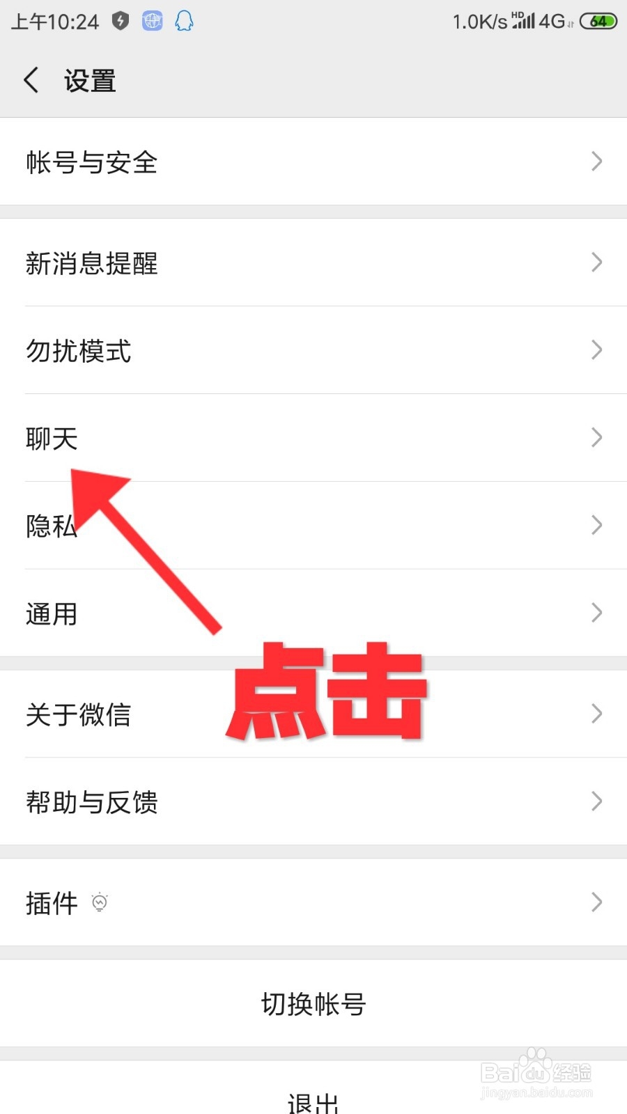 微信删除聊天之后怎么查找聊天记录