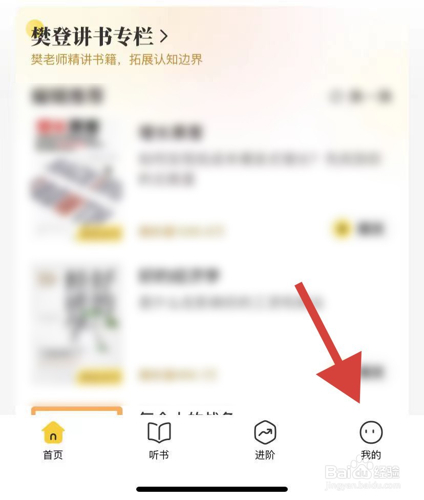 帆书如何关闭截屏后提示分享