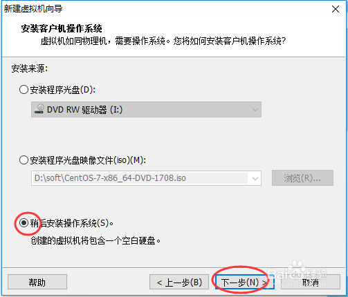 win10系统虚拟机安装contos7图文教程